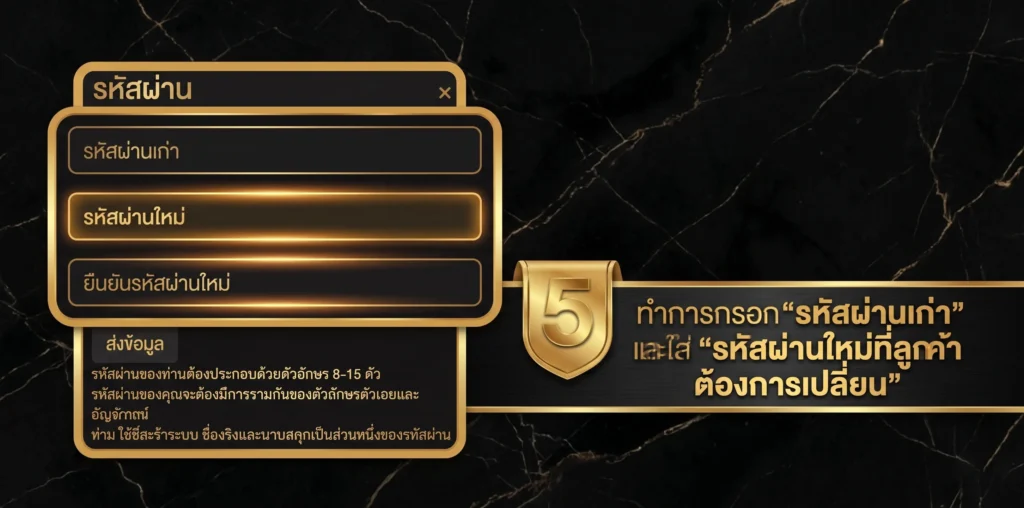 รีเซ็ตรหัสผ่าน ยูฟ่าเบท